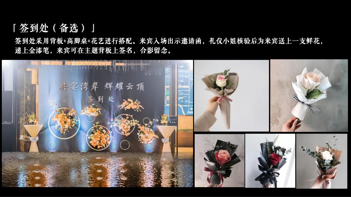 公园壹号高定生活体验暨卡地亚珍宝艺术展活动策划方案