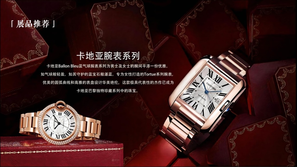 公园壹号高定生活体验暨卡地亚珍宝艺术展活动策划方案