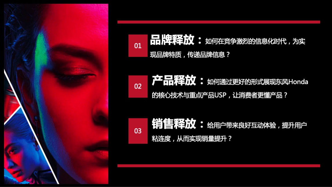 OPPO手机×东风Honda合作营销专案