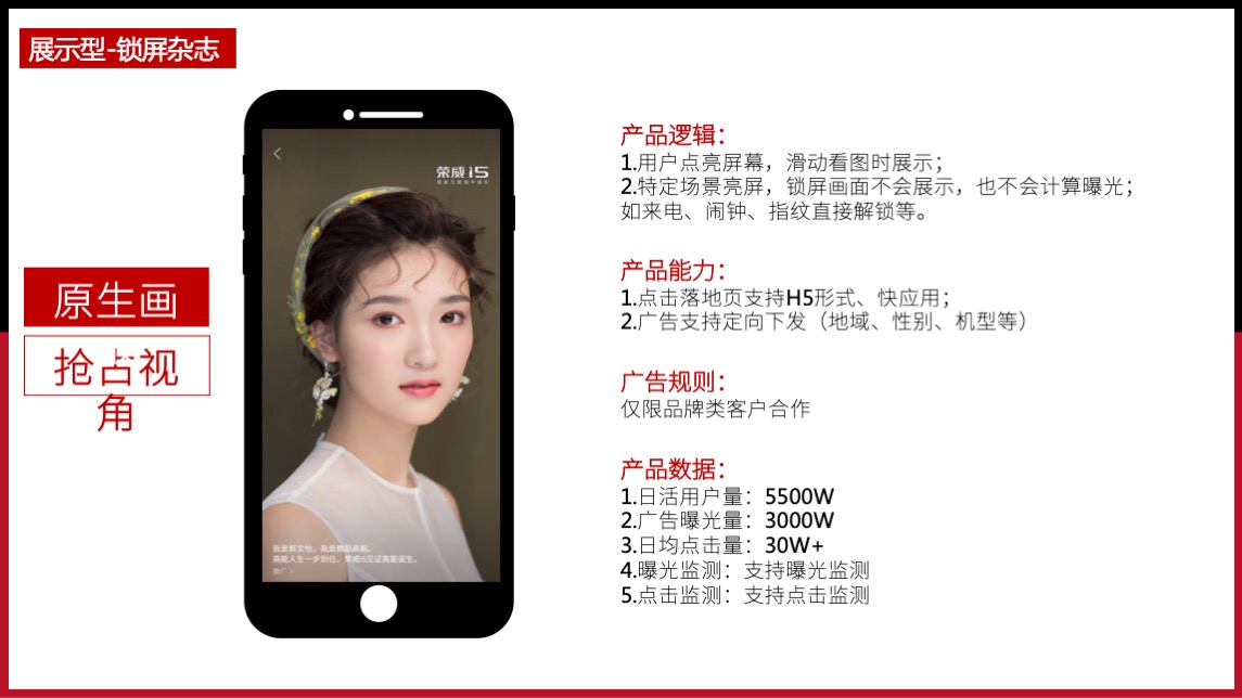 OPPO手机×东风Honda合作营销专案