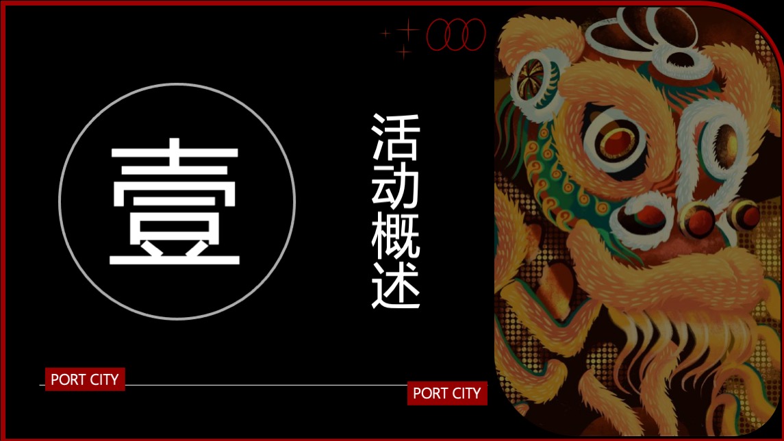 地产项目粤潮文化艺术展主题活动策划方案