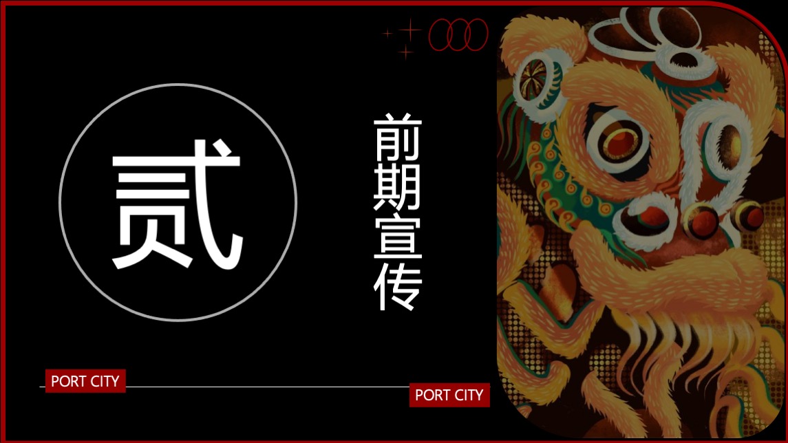 地产项目粤潮文化艺术展主题活动策划方案