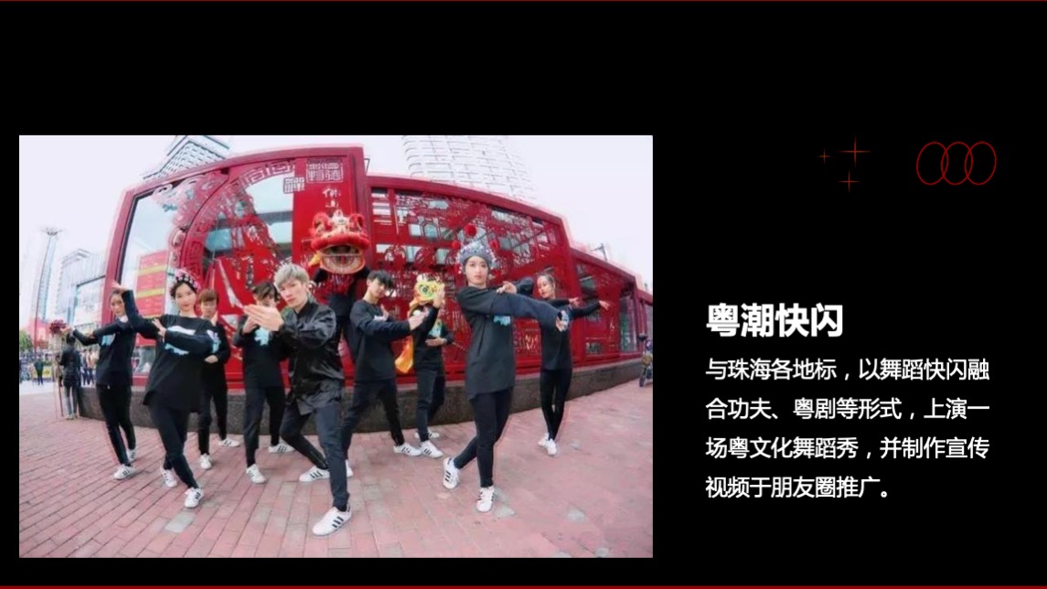 地产项目粤潮文化艺术展主题活动策划方案