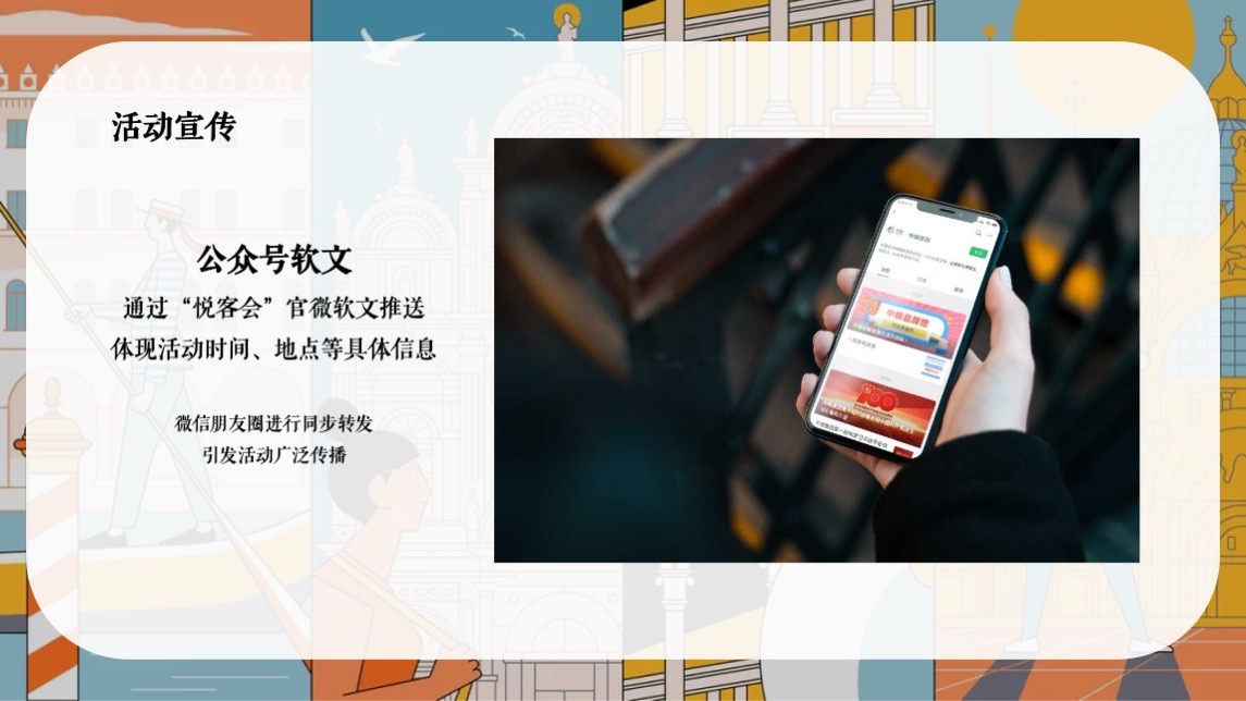 中粮邻里生活节#游园一夏 奇趣漫游主题#活动策划案