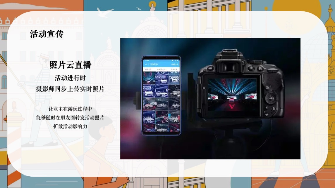 中粮邻里生活节#游园一夏 奇趣漫游主题#活动策划案