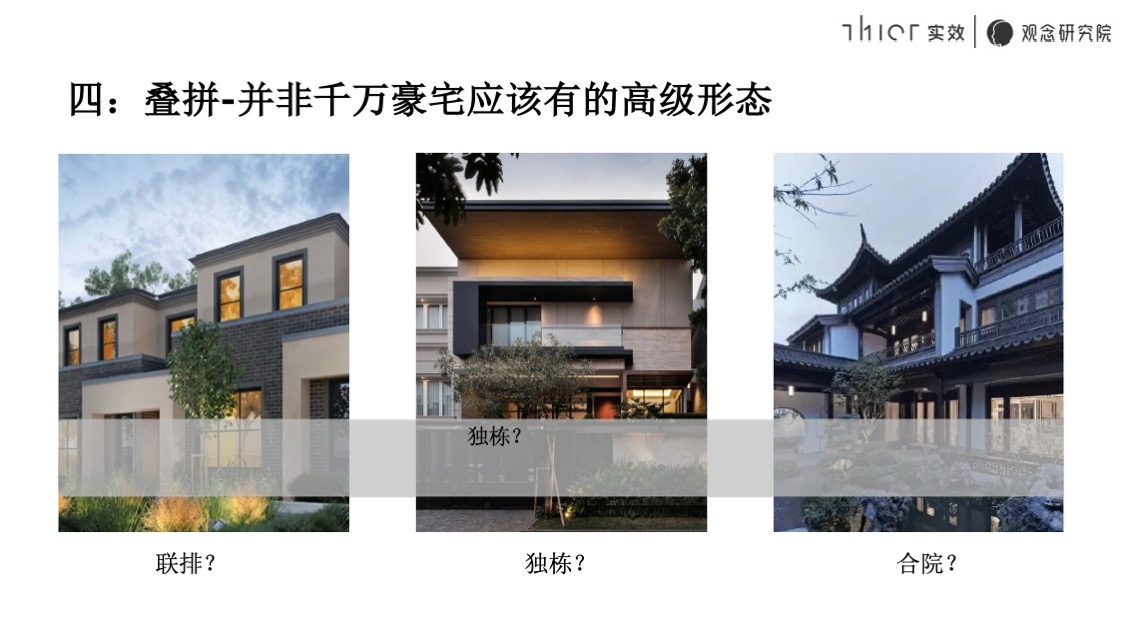 融信·清江推广策略提报#千万级叠拼#