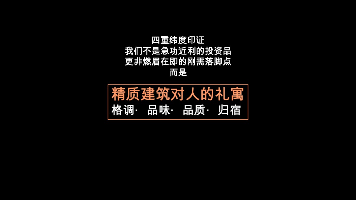 广州德高信公寓项目提案