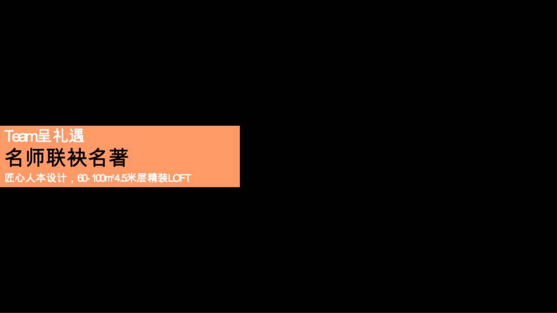 广州德高信公寓项目提案