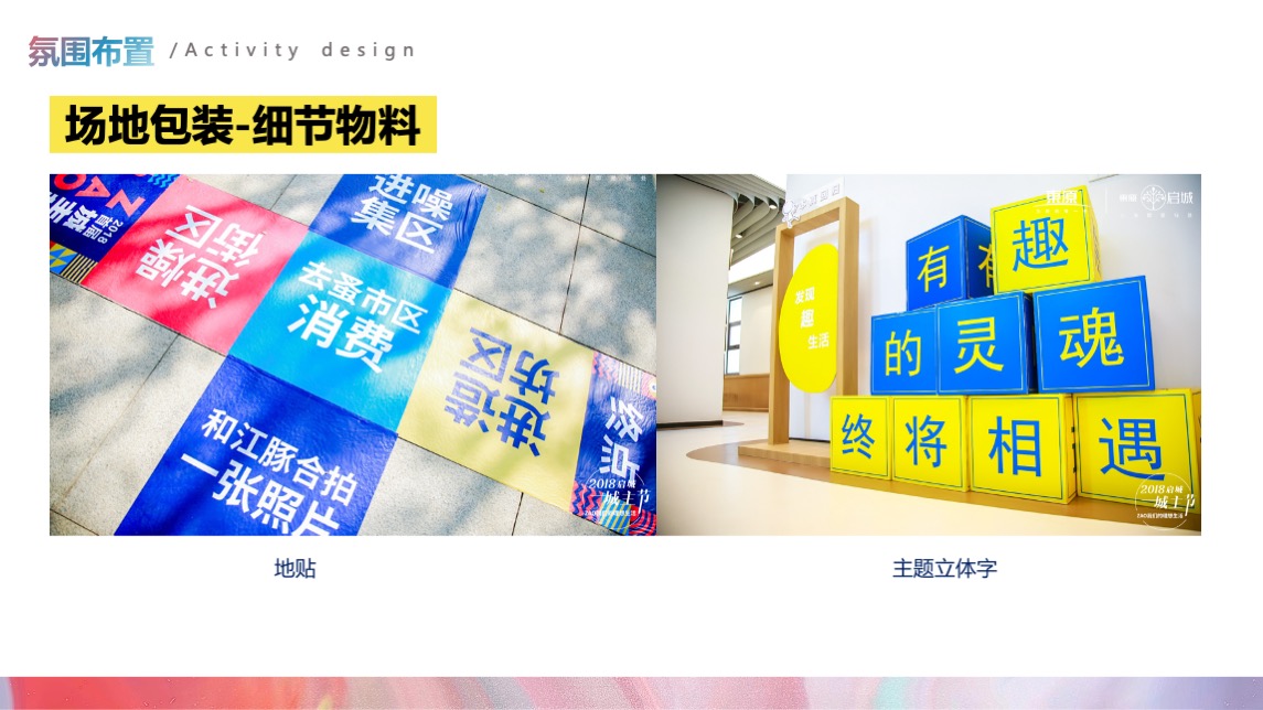 地产项目家庭日（呦吼家庭节主题）活动策划方案