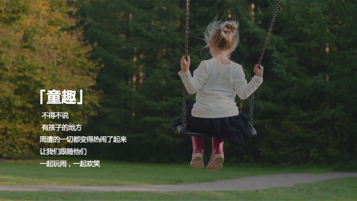 地产项目家庭日（呦吼家庭节主题）活动策划方案