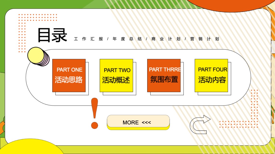商业广场夏日城市天台露营嘉年华（天台度个假主题）活动策划方案