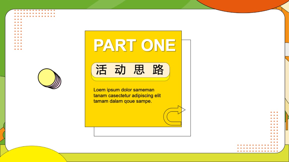 商业广场夏日城市天台露营嘉年华（天台度个假主题）活动策划方案