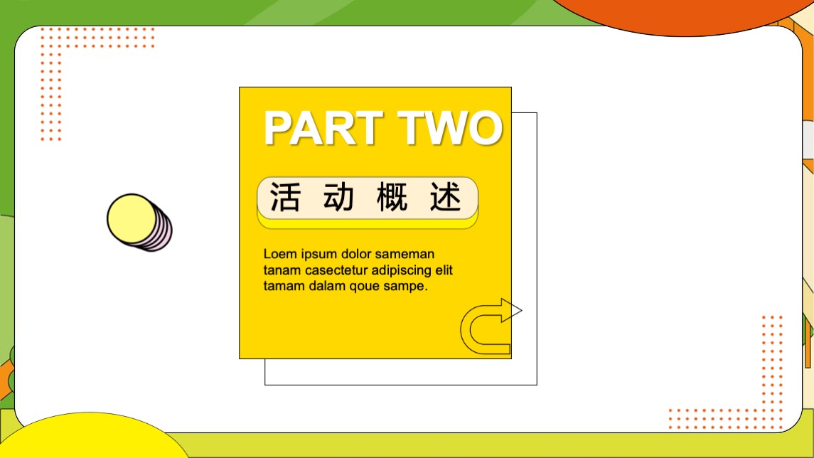 商业广场夏日城市天台露营嘉年华（天台度个假主题）活动策划方案