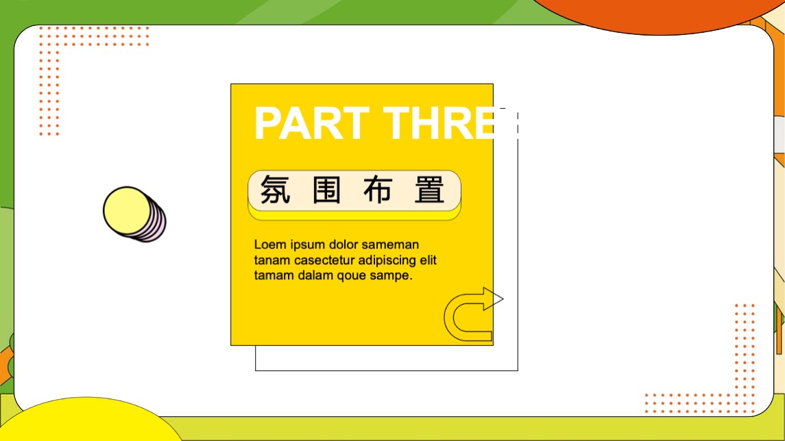 商业广场夏日城市天台露营嘉年华（天台度个假主题）活动策划方案