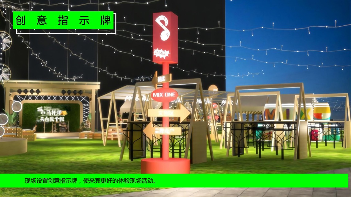 商业广场夏日城市天台露营嘉年华（天台度个假主题）活动策划方案