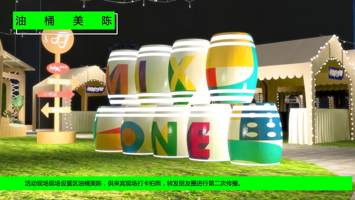 商业广场夏日城市天台露营嘉年华（天台度个假主题）活动策划方案