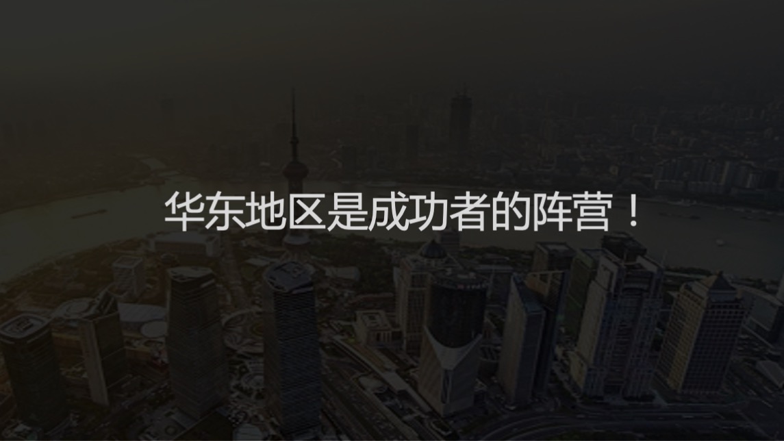 捷豹路虎东区Q1区域营销活动方案
