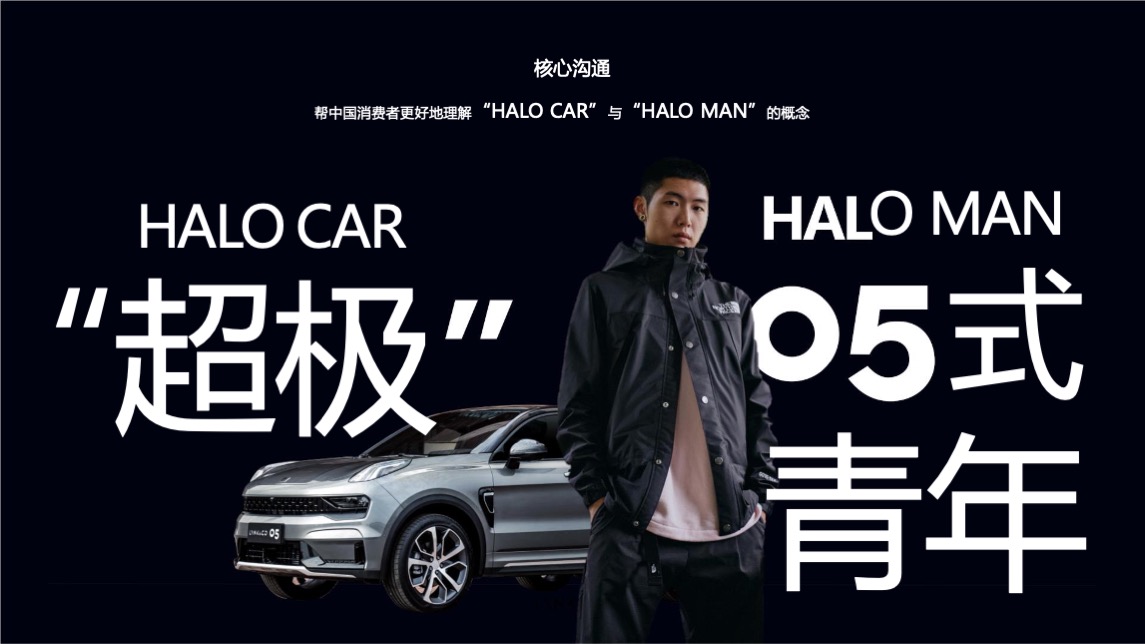 领克汽车上市发布会活动策划方案