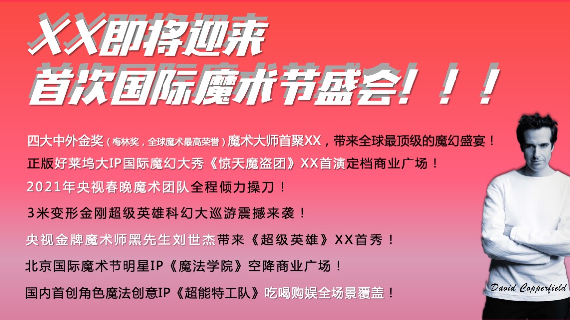 商业广场1周年庆（兴潮之年 大不1YOUNG主题）活动策划方案