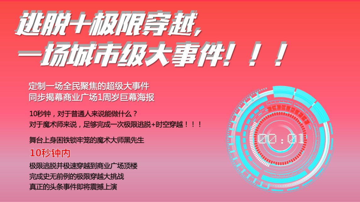 商业广场1周年庆（兴潮之年 大不1YOUNG主题）活动策划方案