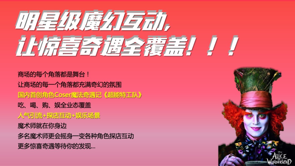 商业广场1周年庆（兴潮之年 大不1YOUNG主题）活动策划方案