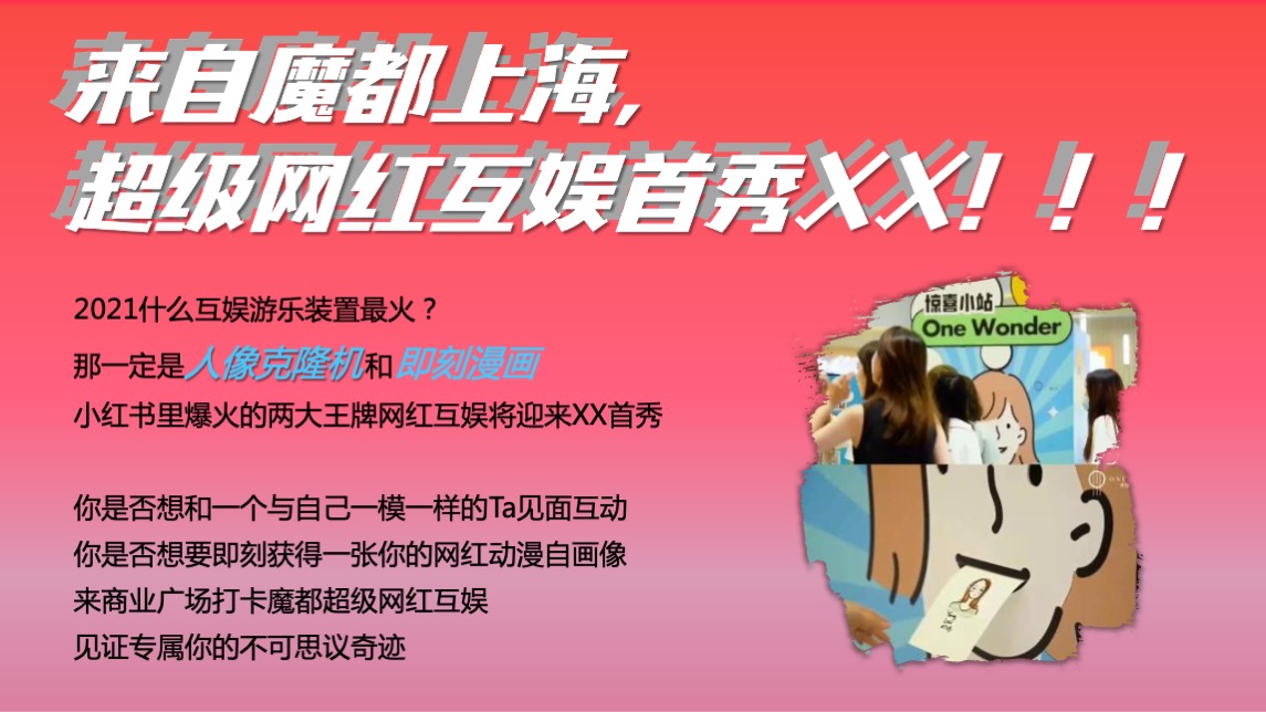 商业广场1周年庆（兴潮之年 大不1YOUNG主题）活动策划方案