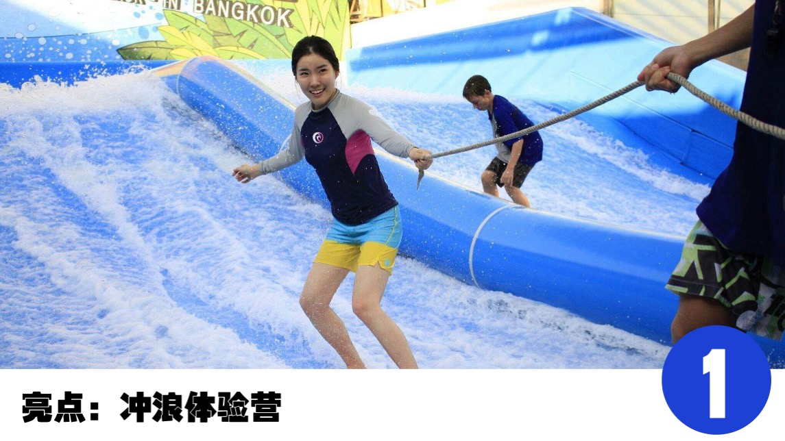 地产项目夏日冲浪派对（浪力全开·冰爽一夏主题）活动策划方案