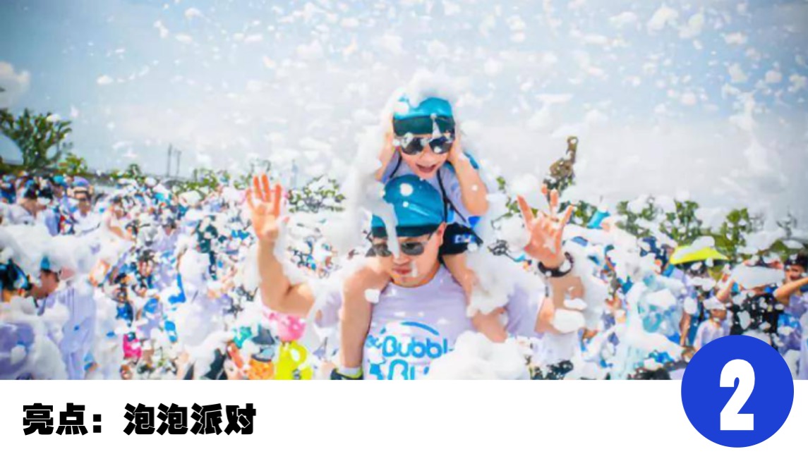 地产项目夏日冲浪派对（浪力全开·冰爽一夏主题）活动策划方案