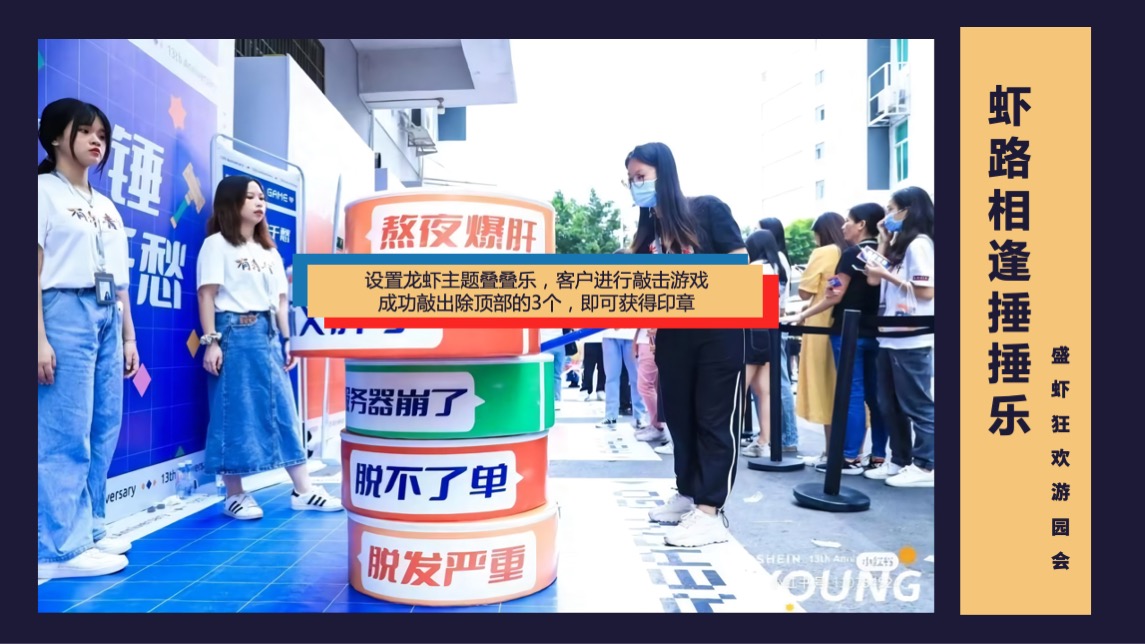 地产项目夏日龙虾狂欢节（HEY 盛虾狂欢主题）活动策划方案