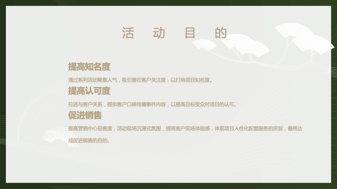 地产项目七夕穿越大宋主题暖场（过宋式的浪漫主题）活动策划方案