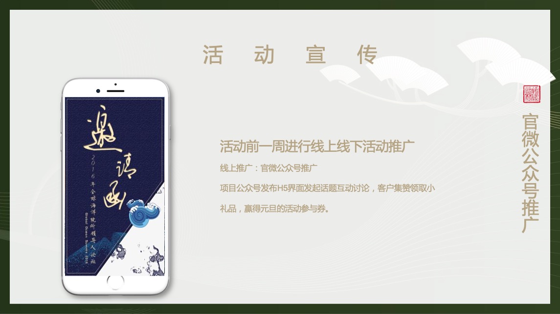 地产项目七夕穿越大宋主题暖场（过宋式的浪漫主题）活动策划方案