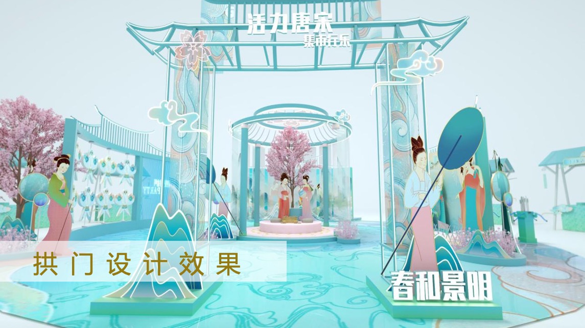 地产项目七夕穿越大宋主题暖场（过宋式的浪漫主题）活动策划方案