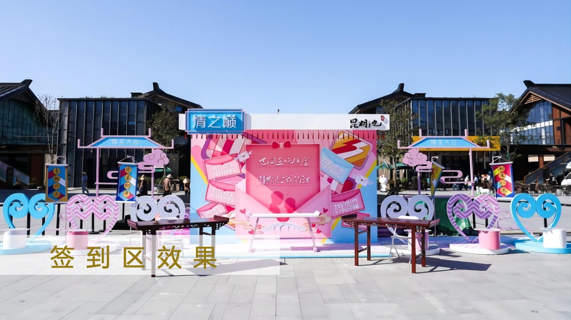 地产项目七夕穿越大宋主题暖场（过宋式的浪漫主题）活动策划方案