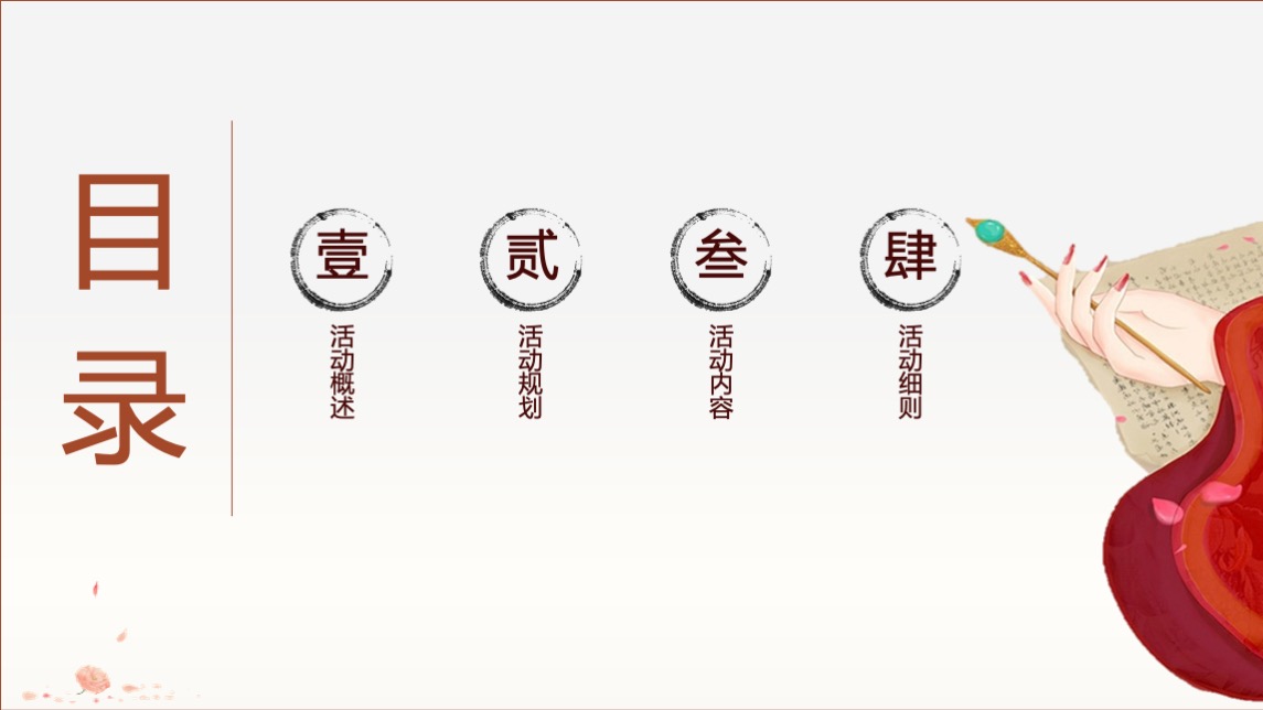 商业广场七夕系列（鹊梦千年 七遇今宵主题）活动策划方案