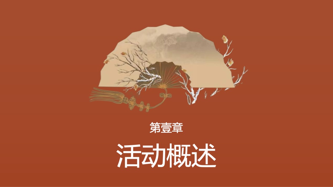 商业广场七夕系列（鹊梦千年 七遇今宵主题）活动策划方案