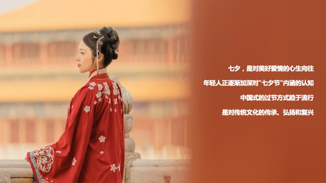 商业广场七夕系列（鹊梦千年 七遇今宵主题）活动策划方案