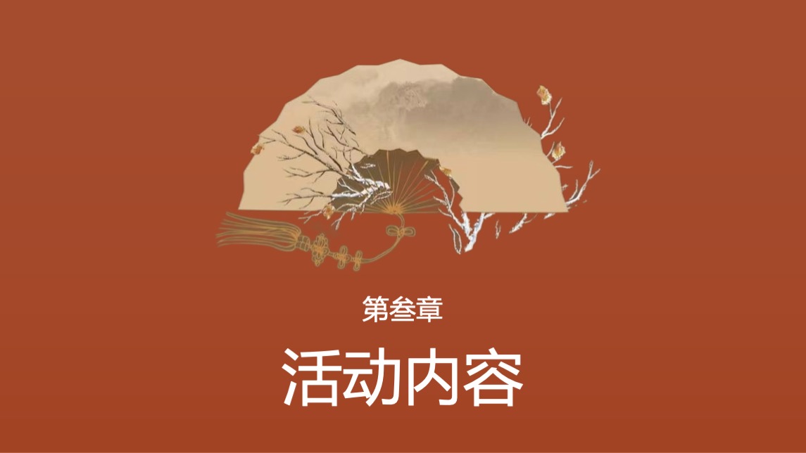 商业广场七夕系列（鹊梦千年 七遇今宵主题）活动策划方案