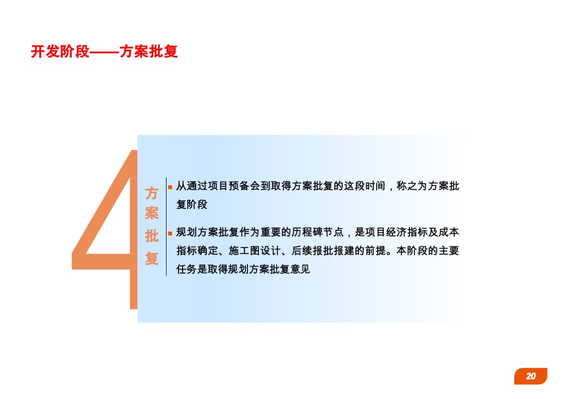 中粮地产营销手册