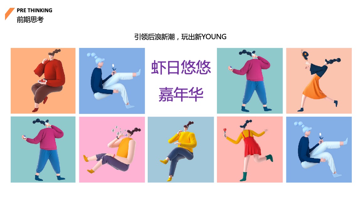地产项目夏日龙虾节主题活动策划方案