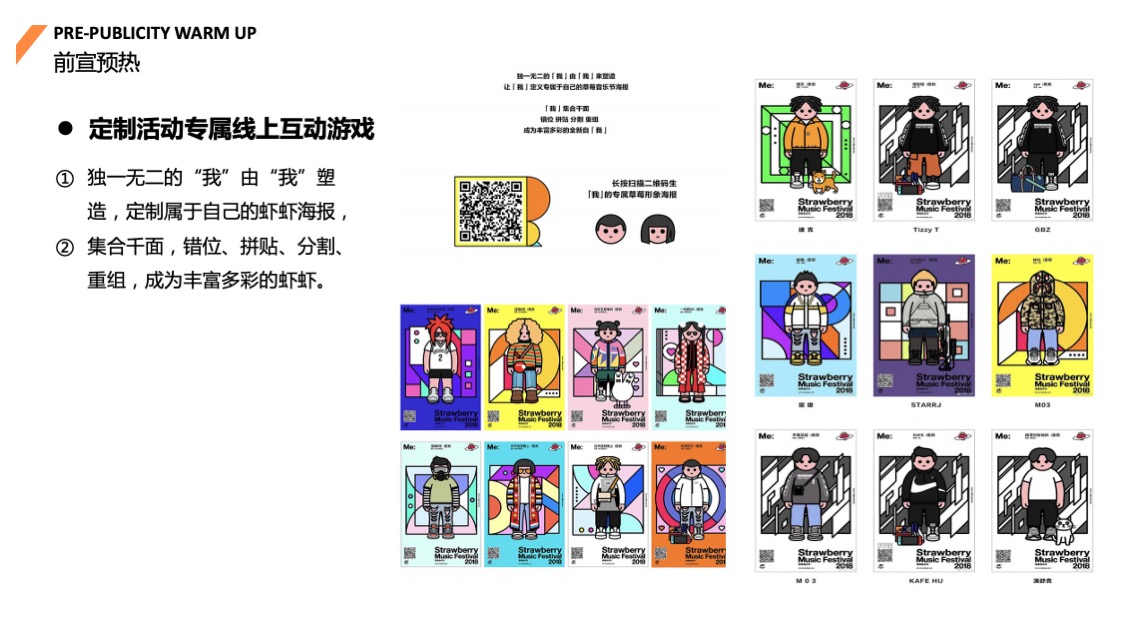 地产项目夏日龙虾节主题活动策划方案