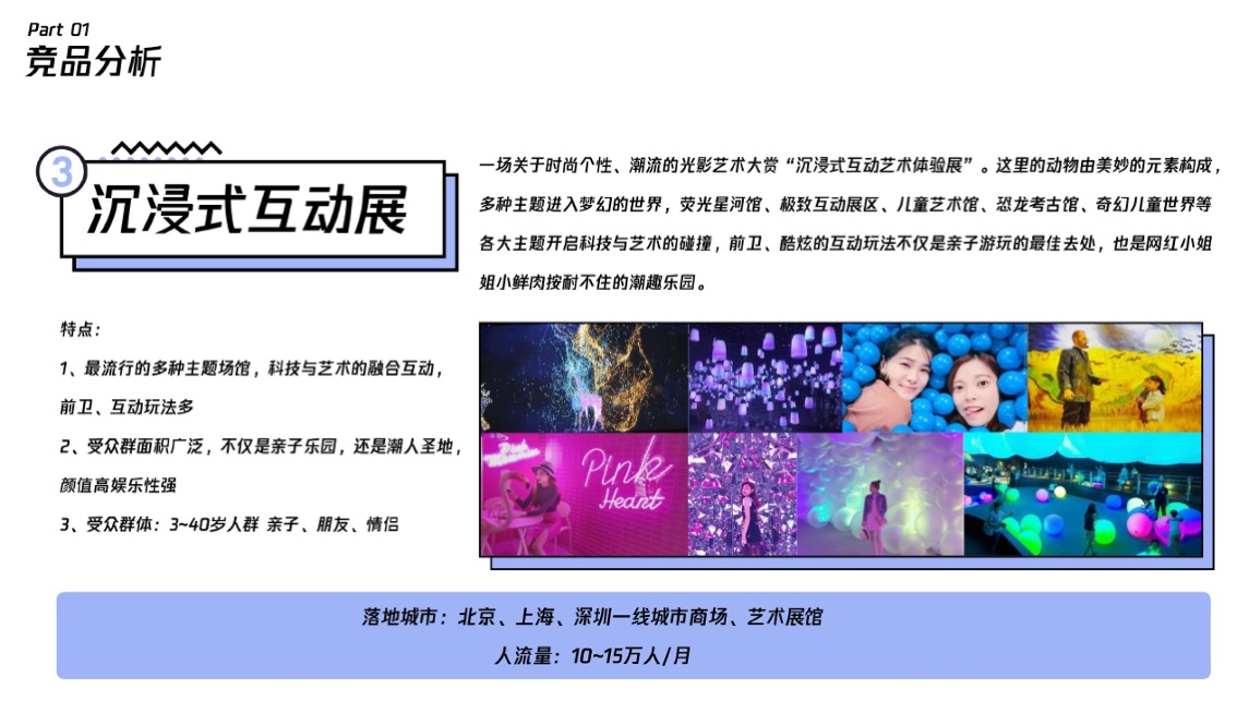 北京乐多港奇幻乐园旅游度假区夏季推广方案