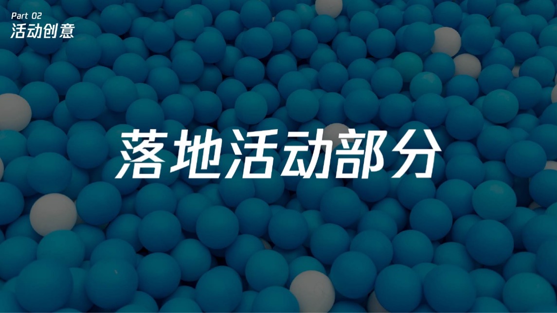 北京乐多港奇幻乐园旅游度假区夏季推广方案