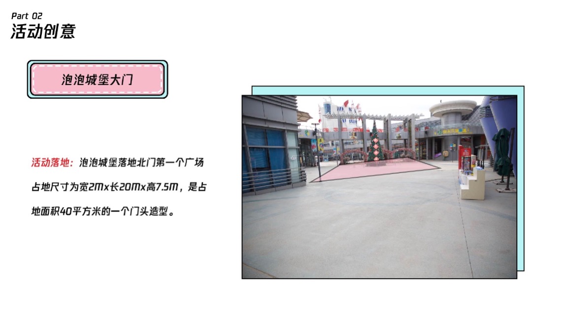 北京乐多港奇幻乐园旅游度假区夏季推广方案