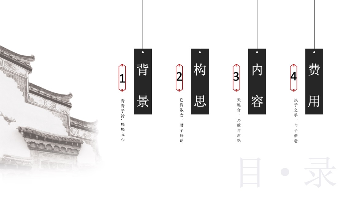 长沙某购物中心#夏日纳凉 七夕互动#企划方案