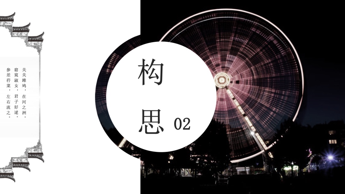 长沙某购物中心#夏日纳凉 七夕互动#企划方案