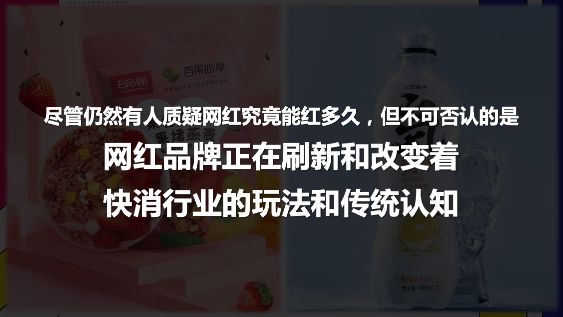 蒙牛早餐奶SOCIAL传播方案【快消零售】【品牌营销】