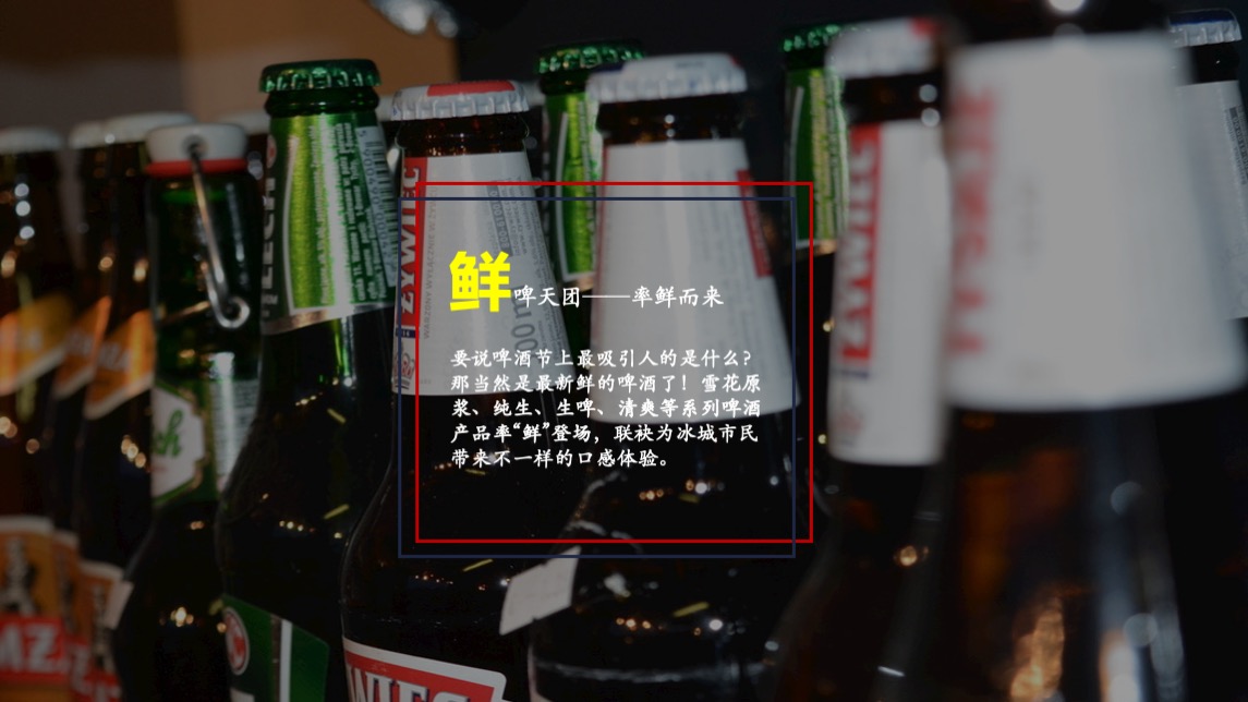 商业街区夏日潮FUN啤酒节主题活动策划方案