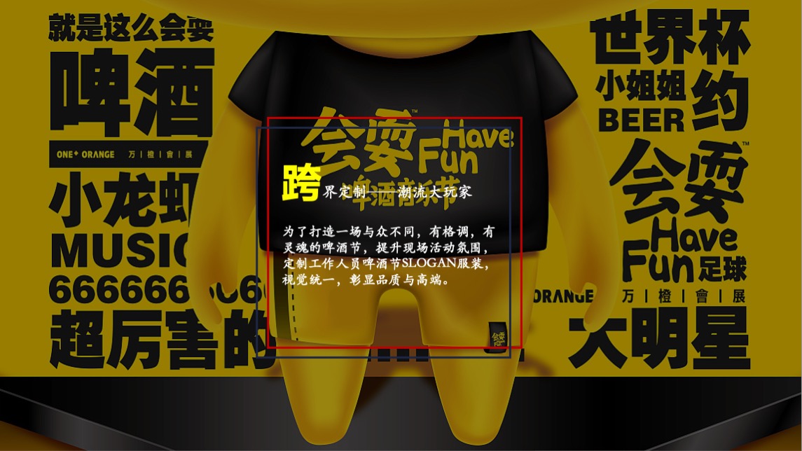 商业街区夏日潮FUN啤酒节主题活动策划方案