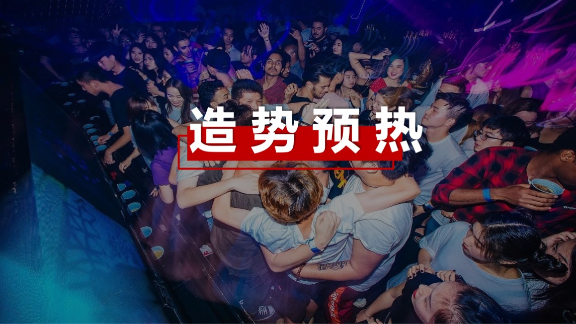 商业街区夏日潮FUN啤酒节主题活动策划方案