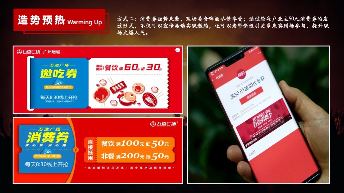 商业街区夏日潮FUN啤酒节主题活动策划方案